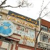 ساختمان نصیر