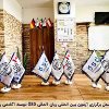 osd karaj