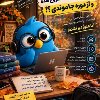 offline ai آفلاین هوش مصنوعی