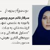 مریم چرمچی مسئول دوره های آفلاین + هوش مصنوعی