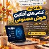 Offline Ai آفلاین هوش مصنوعی