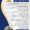 تبلیغ دوره های آفلاین + هوش مصنوعی 