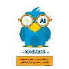 لوگوی دوره هوش مصنوعی + آفلاین