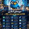 Offline Ai آفلاین هوش مصنوعی