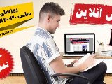 کلاس آنلاین P3