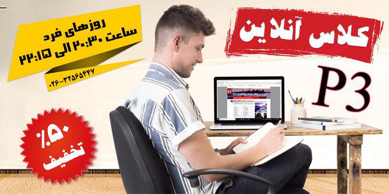 مؤسسه آموزشی زبان نصیر کرج