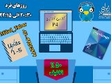 کلاس آنلاین P4