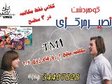 پکیج مکالمه نیمه خصوصی 4 ماهه زوج 20:30 ( مرکزی )