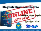 کلاس انلاین گرامر G2