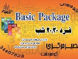 پکیج  نیمه خصوصی 8 ماهه فرد 20:30 ( مرکزی )