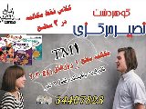 پکیج مکالمه نیمه خصوصی 4 ماهه 20:30 ( مرکزی )