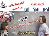 پکیج مکالمه نیمه خصوصی 4 ماهه 20:30 ( مرکزی )