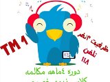 کلاس 4 ماهه فقط مکالمه-سطح 1-شعبه فردیس
