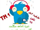 کلاس 4 ماهه فقط مکالمه-سطح 1-شعبه فردیس