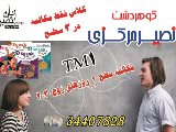 پکیج 4 ماه مکالمه سطح مبتدی زوج 20:30(مرکزی)