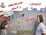 پکیج 4 ماه مکالمه سطح پیشرفته زوج 20:30(مرکزی)