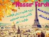 پکیج 8 ماهه فرانسه-شعبه فردیس-شروع از 3 اسفند