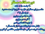 دوره مکالمه مسافر