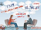 پکیج فقط مکالمه 4 ماه سطح متوسطه (مرکزی)