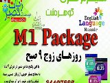 دوره ی آیلتس در 4 ماه تا نمره ی 6.5