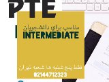 PTE در دو ماه ( شعبه تهران) 