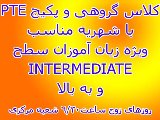 پکیج PTE ( مرکزی )