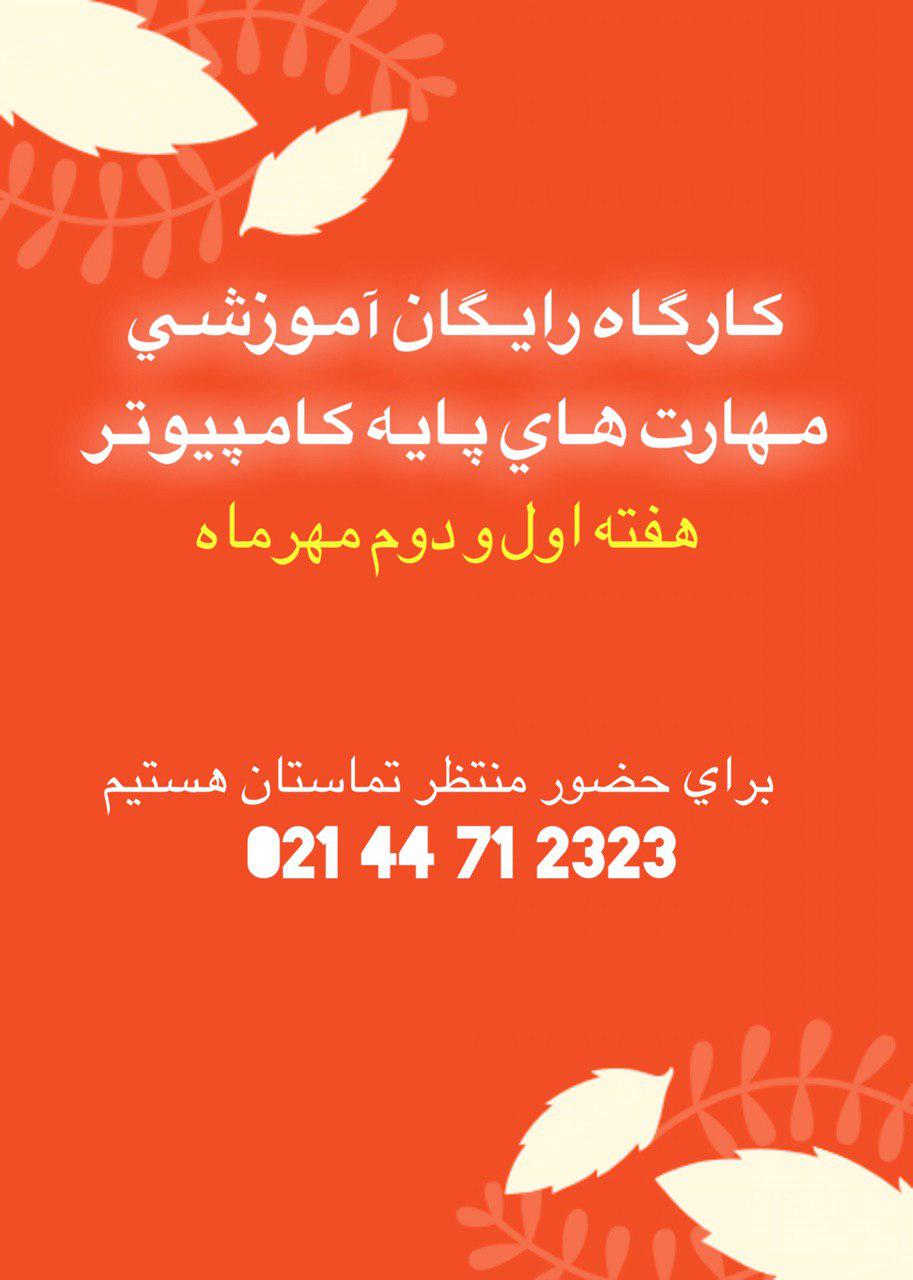 مؤسسه آموزشی زبان نصیر کرج