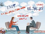 پکیج فقط مکالمه 4 ماه سطح پیشرفته (مرکزی)