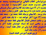 تعطیلی آلودگی هوا (پنجشنبه و جمعه)، شروع ترم جدید