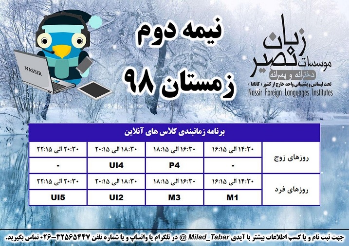 مؤسسه آموزشی زبان نصیر کرج