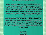 اطلاعیه در خصوص نحوه ادامه کلاسها