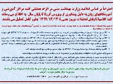 اطلاعیه مهم تعطیلات تا پایان نوروز 