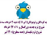 ترم جدید بهار و تابستان 99 زبان نصیر