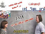 پکیج فقط مکالمه 4 ماه سطح بیسیک (مرکزی)