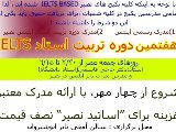 دوره جدید IELTS TTC از 4 مهر 