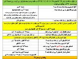 تقویم آموزشی پاییز 99