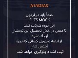 قابل توجه فارغ التحصيلان و زبان آموزان آيلتس
