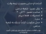 جذب منشى نيمه وقت