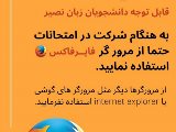 مرورگر فايرفاكس