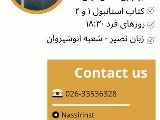 برگزارى كلاس زبان تركيه اى