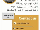 پكيج آلمانى - شعبه فرديس