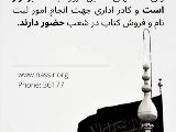 تاسوعا و عاشوراى حسينى