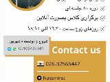 كلاس تركى استانبولى A1/A2