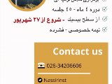برگزارى كلاس تركيه اى - شعبه مركزى