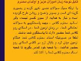 قابل توجه زبان آموزان و اولياى عزيز