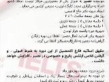 TTC آيلتس نصير - برگزارى دوم مهرماه