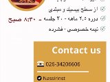 پكيج ٢.٥ ماهه - شعبه مركزى (گوهردشت)
