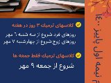 ترم نيمه اول پاييز ١٤٠٠