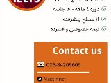 پكيج آيلتس-پيشرفته
