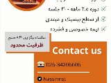 دوره ٢/٥ ماهه زبان - شعبه مركزى